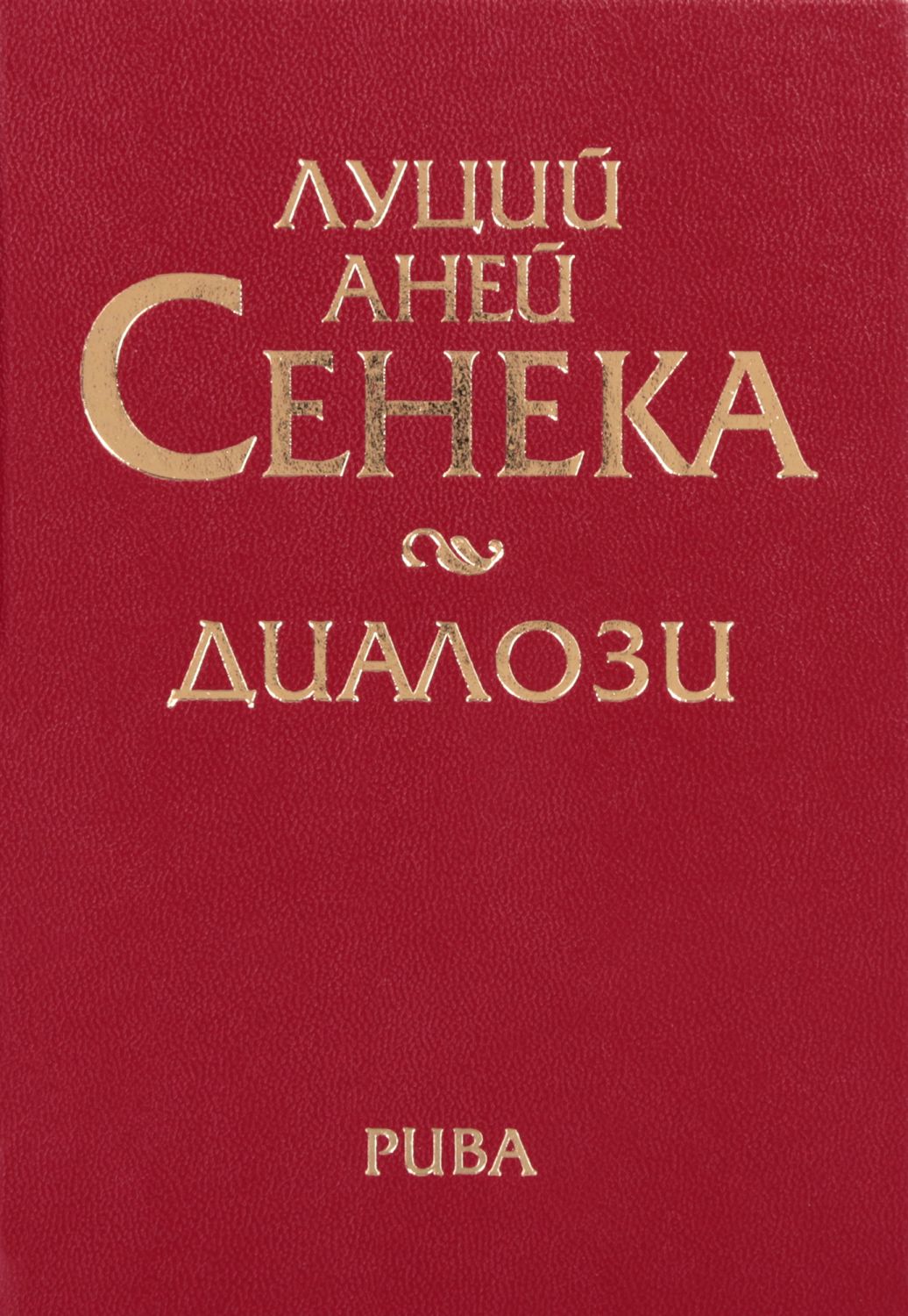 Диалози